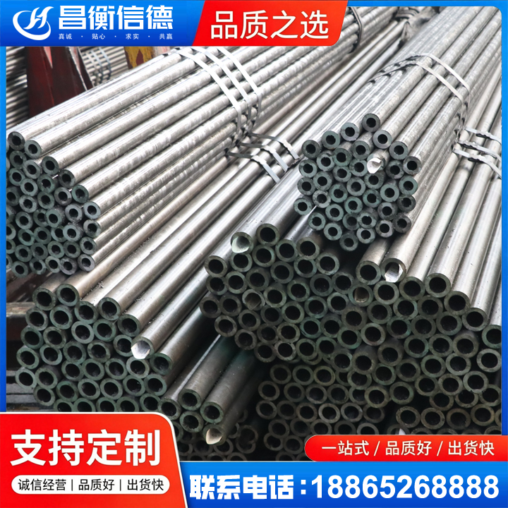 镇康光亮精密钢管